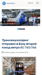 Mobile Screenshot of express-trans.com